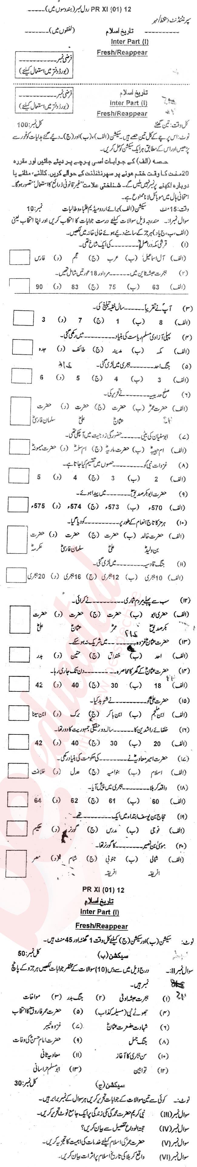 Islamic History FA Part 1 Past Paper Group 1 BISE Bannu 2012
