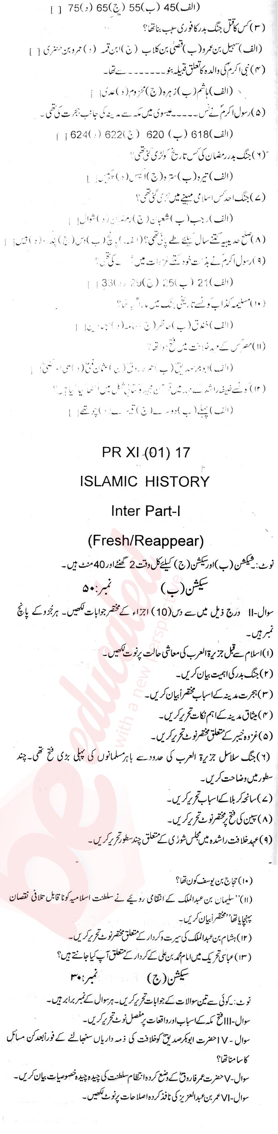 Islamic History FA Part 1 Past Paper Group 1 BISE Bannu 2017