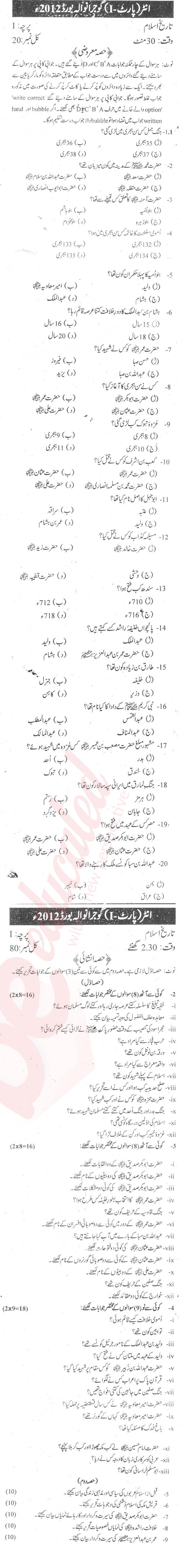 Islamic History FA Part 1 Past Paper Group 1 BISE Gujranwala 2012