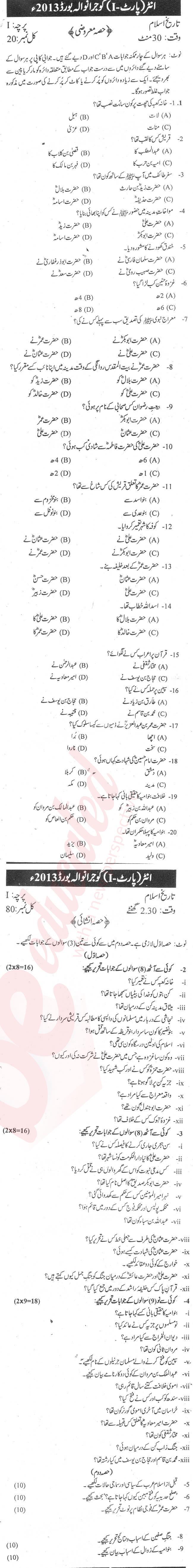 Islamic History FA Part 1 Past Paper Group 1 BISE Gujranwala 2013