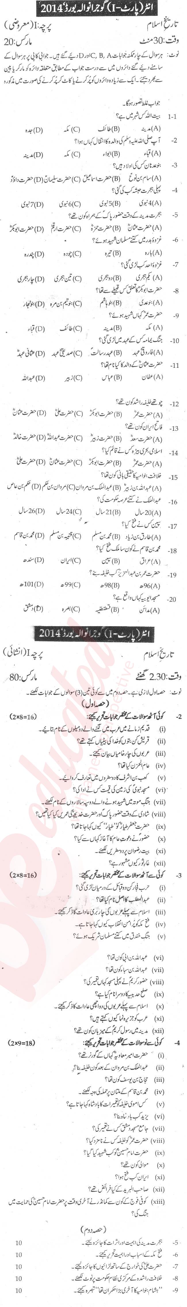 Islamic History FA Part 1 Past Paper Group 1 BISE Gujranwala 2014