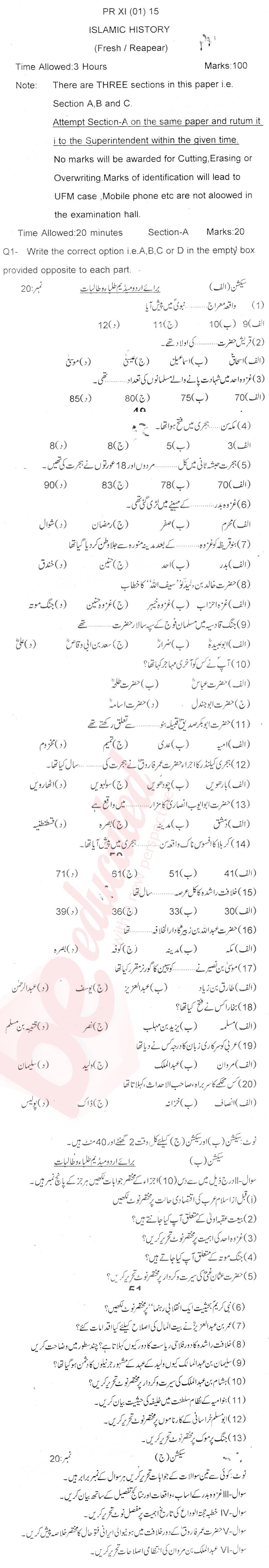 Islamic History FA Part 1 Past Paper Group 1 BISE Peshawar 2015