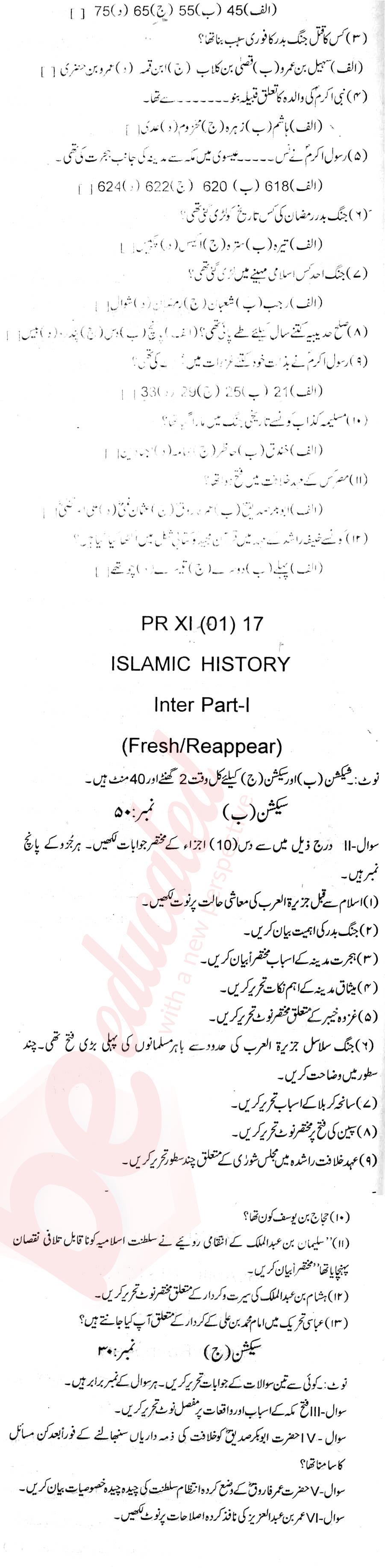 Islamic History FA Part 1 Past Paper Group 1 BISE Peshawar 2017