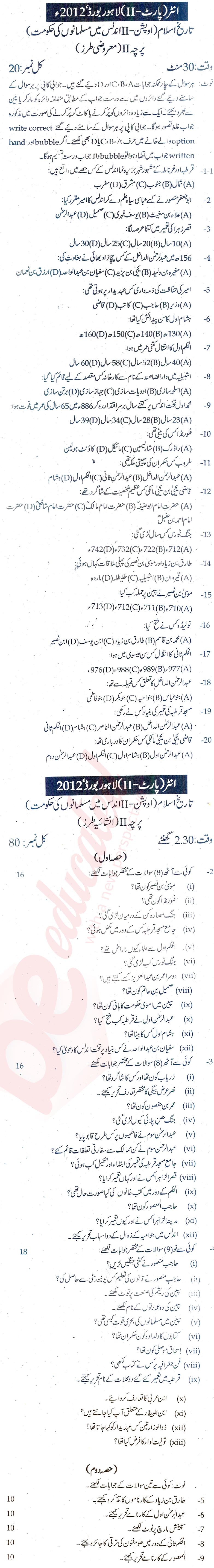 Islamic History FA Part 2 Past Paper Group 2 BISE Lahore 2012