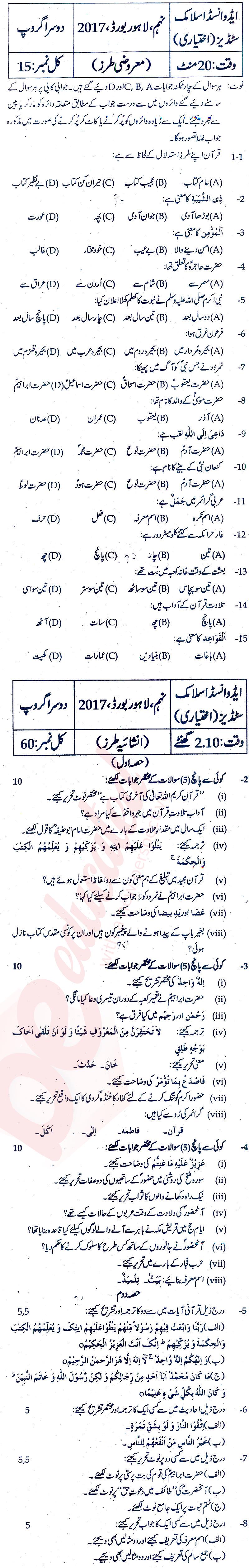 Islamic Studies 9th Urdu Medium Past Paper Group 2 BISE Lahore 2017