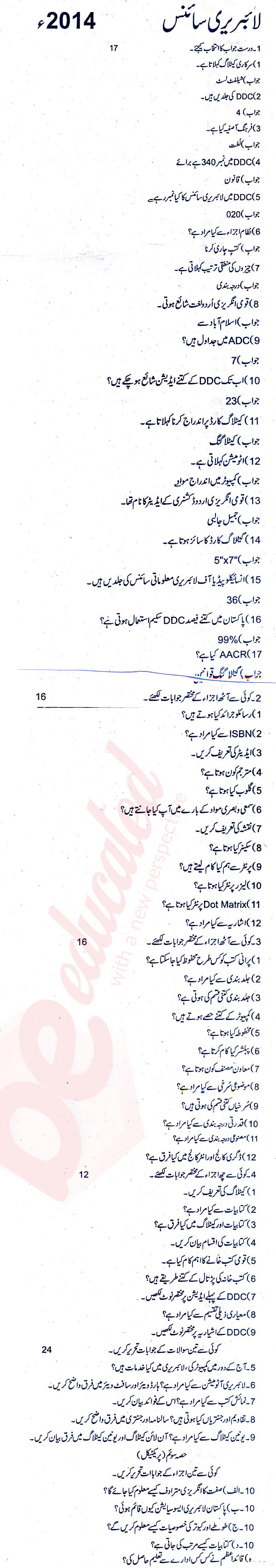 Library Science FA Part 2 Past Paper Group 1 BISE Rawalpindi 2014