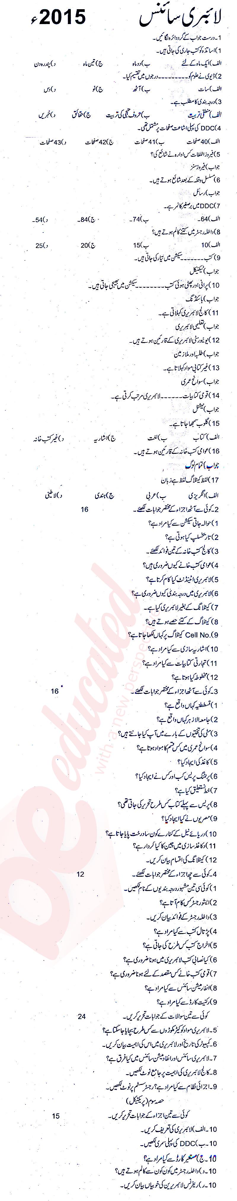Library Science FA Part 2 Past Paper Group 1 BISE Rawalpindi 2015