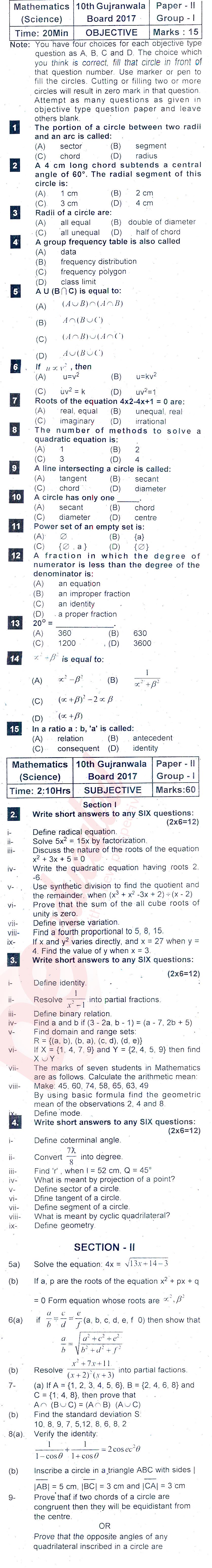 Math 10th class Past Paper Group 1 BISE Gujranwala 2017