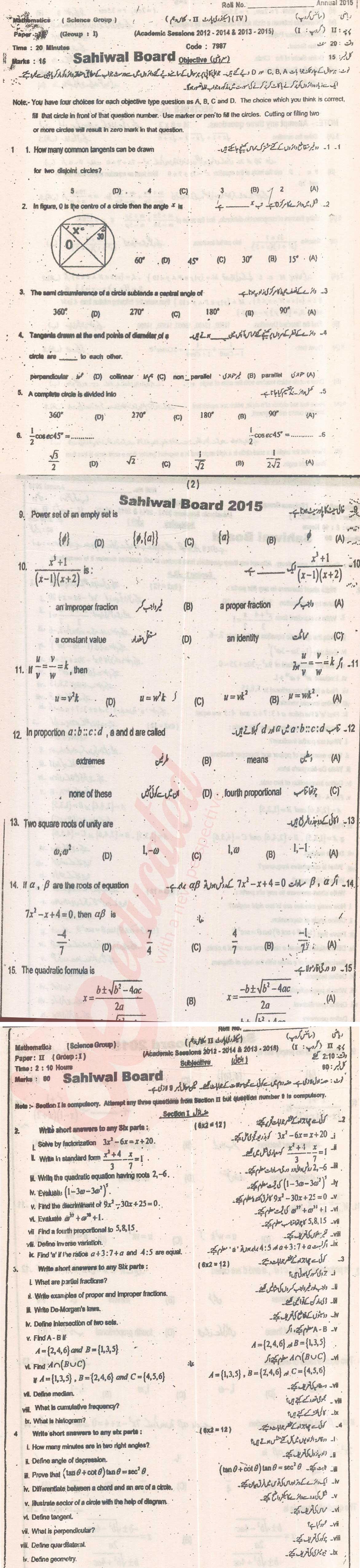 Math 10th class Past Paper Group 1 BISE Sahiwal 2015