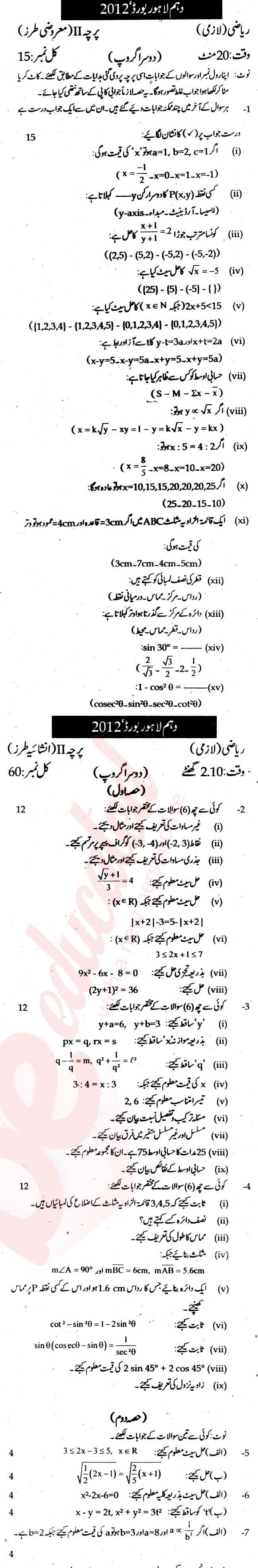 Math 10th class Past Paper Group 2 BISE Lahore 2012
