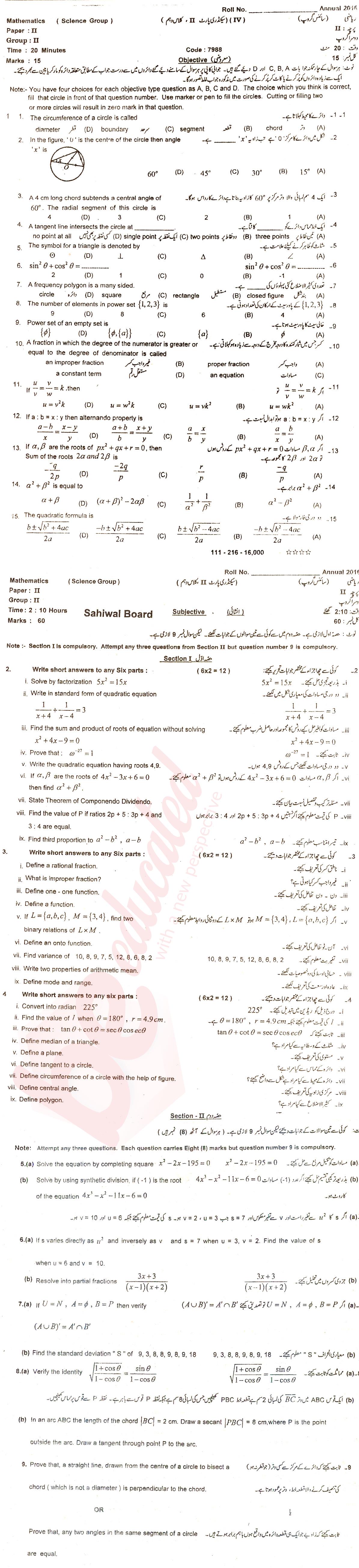 Math 10th class Past Paper Group 2 BISE Sahiwal 2016