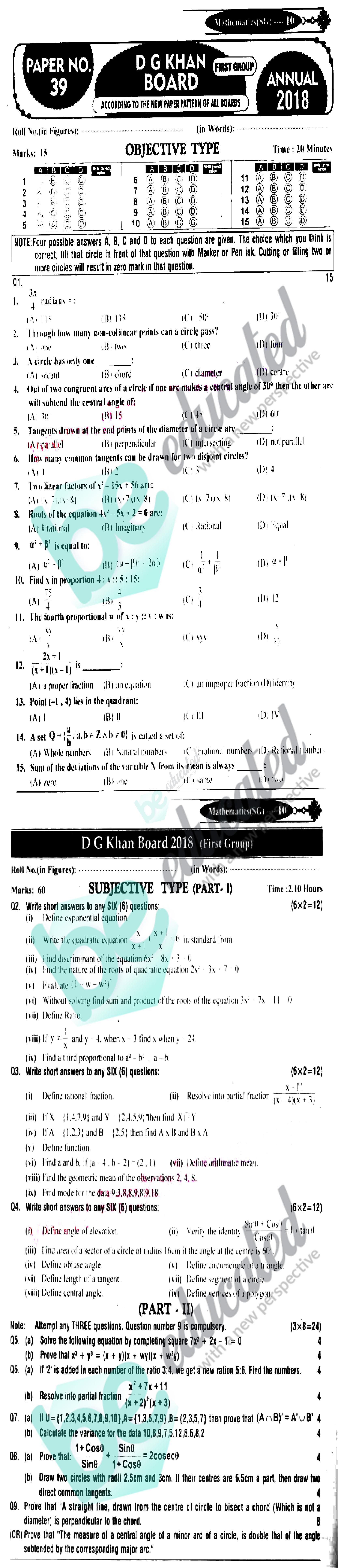 Math 10th English Medium Past Paper Group 1 BISE DG Khan 2018