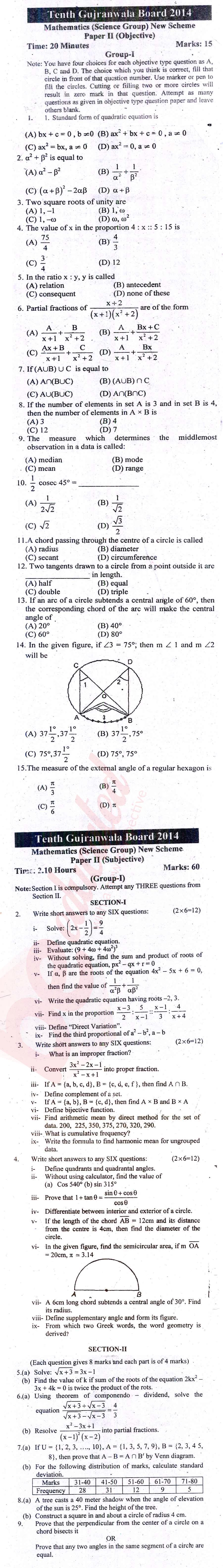 Math 10th English Medium Past Paper Group 1 BISE Gujranwala 2014