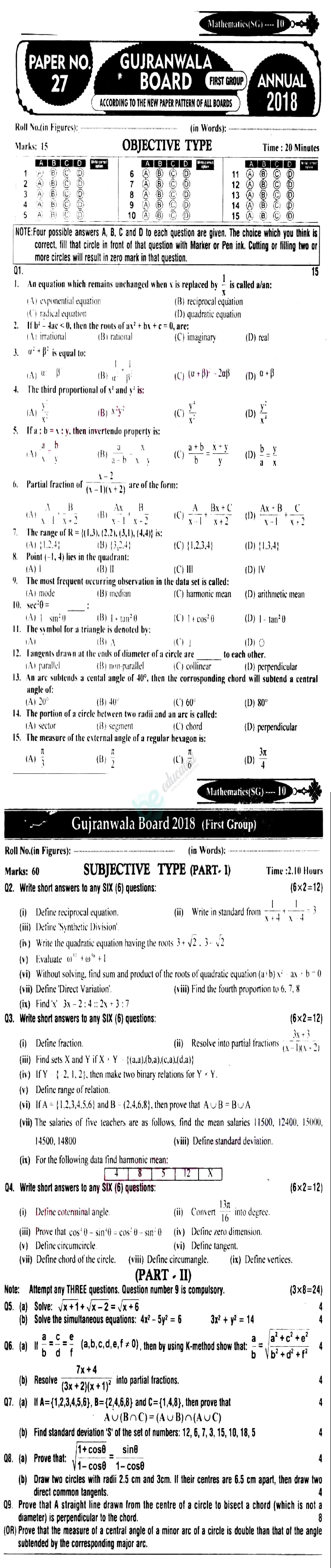 Math 10th English Medium Past Paper Group 1 BISE Gujranwala 2018