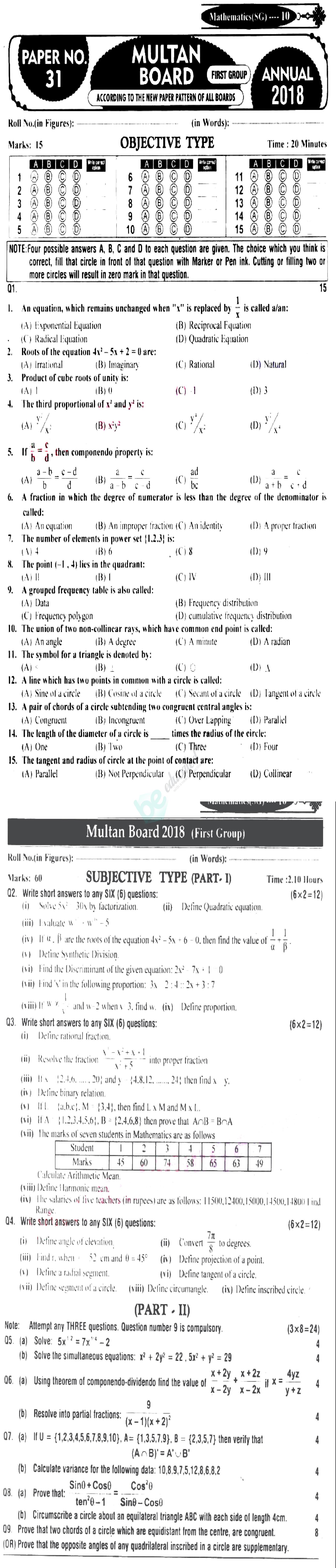 Math 10th English Medium Past Paper Group 1 BISE Multan 2018