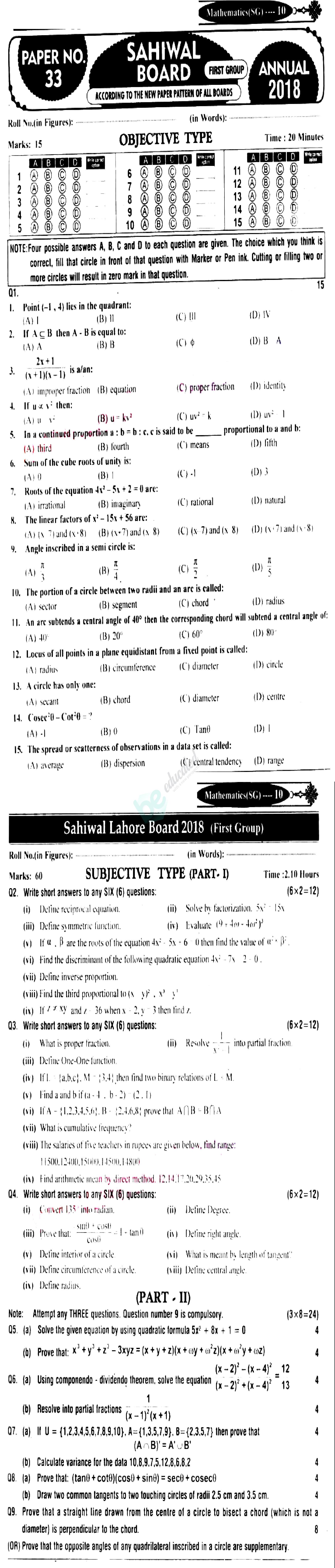 Math 10th English Medium Past Paper Group 1 BISE Sahiwal 2018
