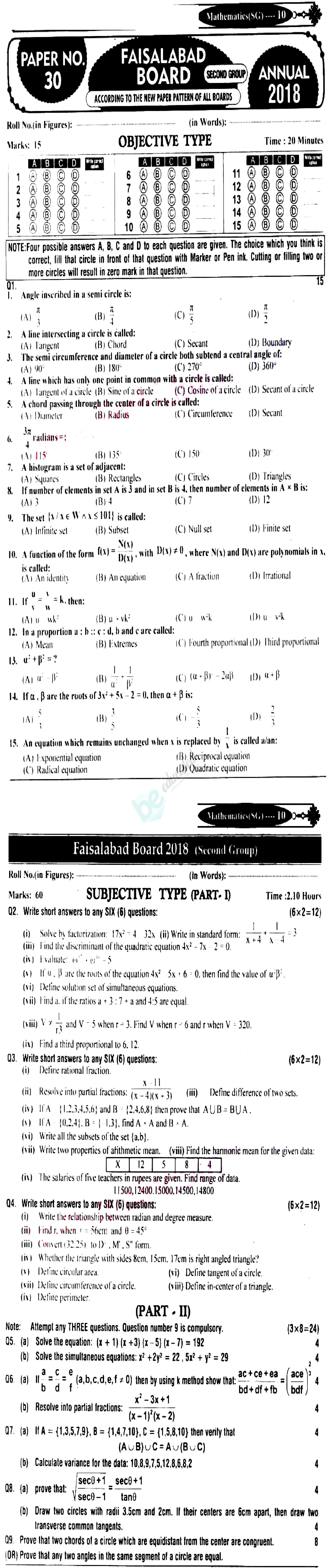 Math 10th English Medium Past Paper Group 2 BISE Faisalabad 2018