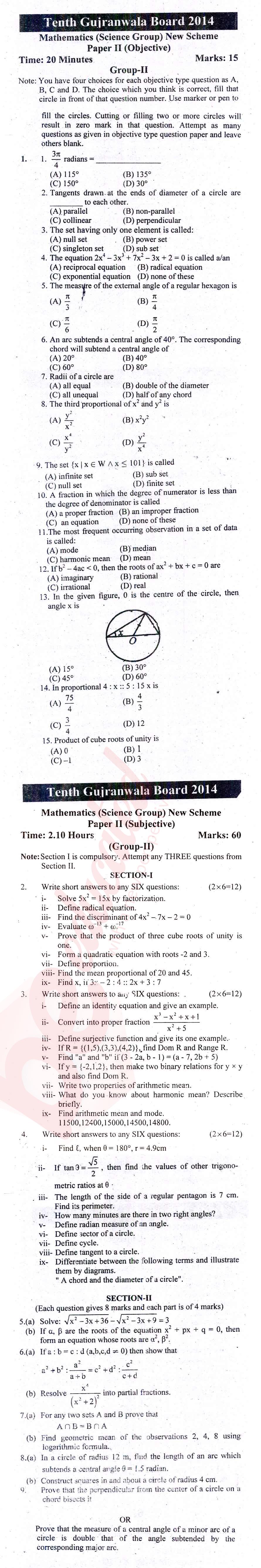 Math 10th English Medium Past Paper Group 2 BISE Gujranwala 2014