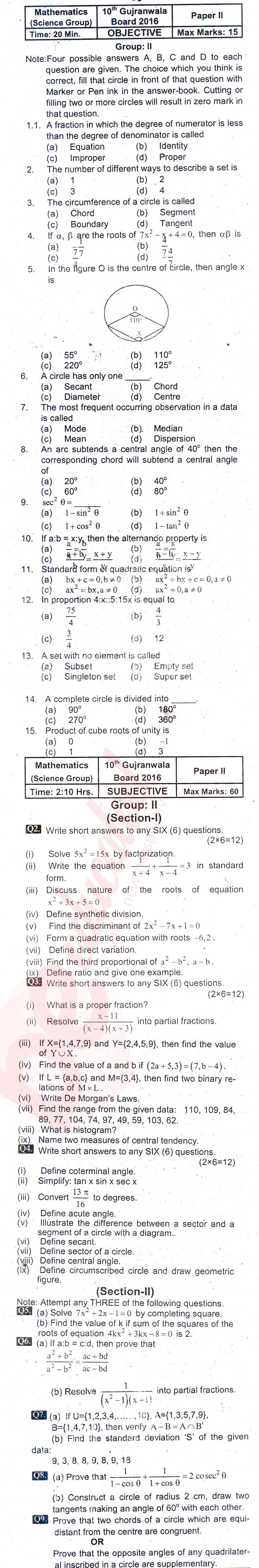 Math 10th English Medium Past Paper Group 2 BISE Gujranwala 2016