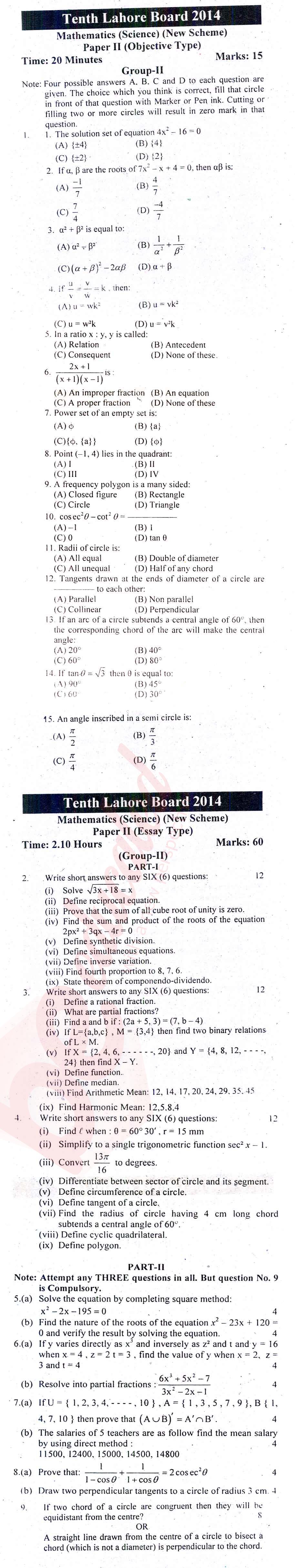 Math 10th English Medium Past Paper Group 2 BISE Lahore 2014