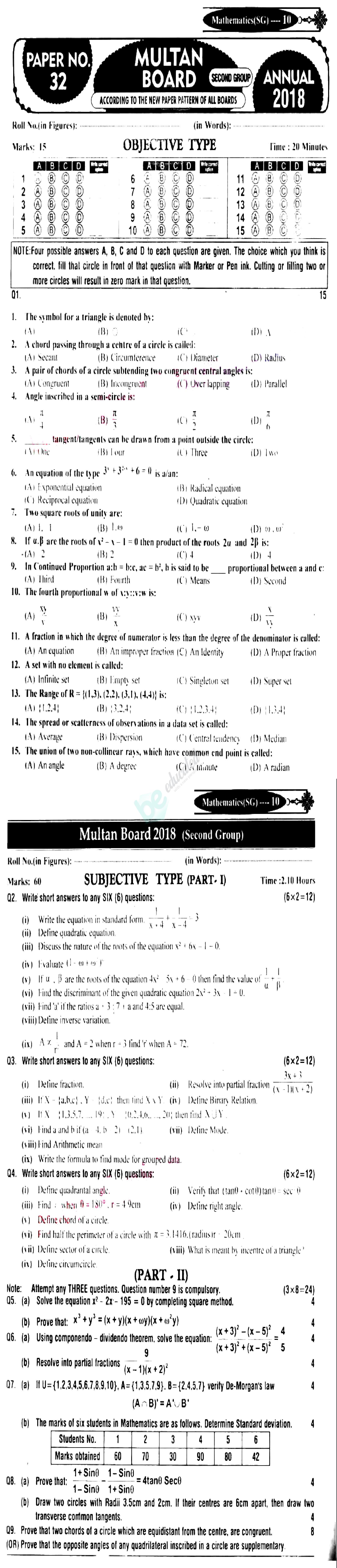 Math 10th English Medium Past Paper Group 2 BISE Multan 2018