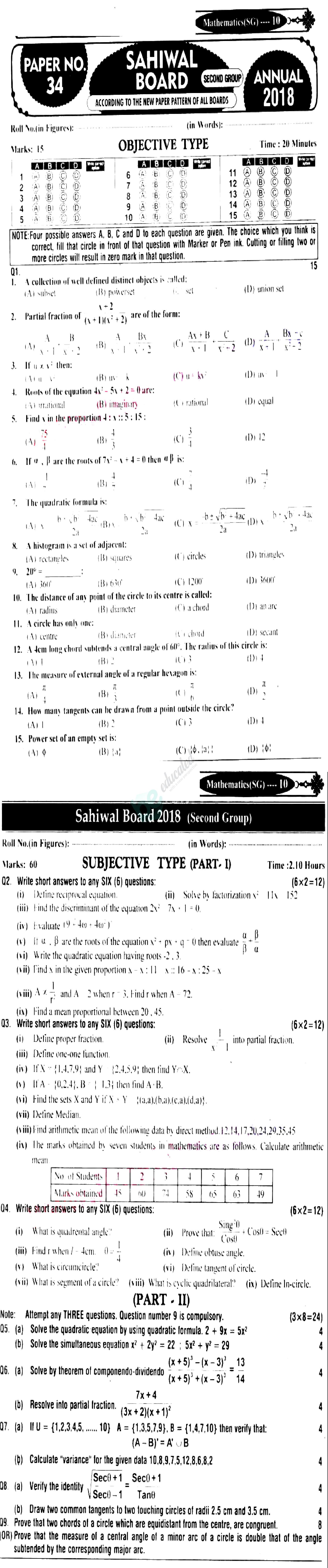 Math 10th English Medium Past Paper Group 2 BISE Sahiwal 2018