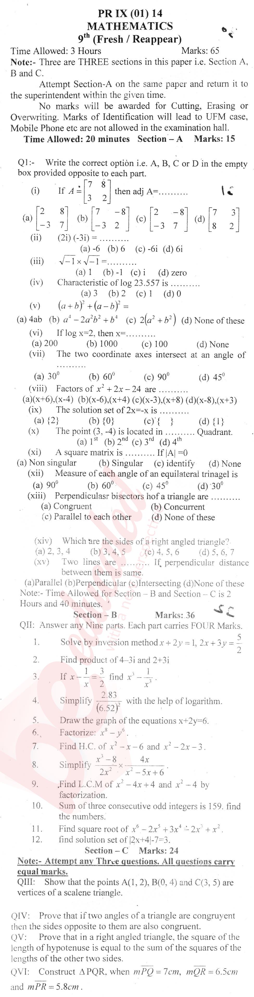 Math 9th English Medium Past Paper Group 1 BISE Bannu 2014