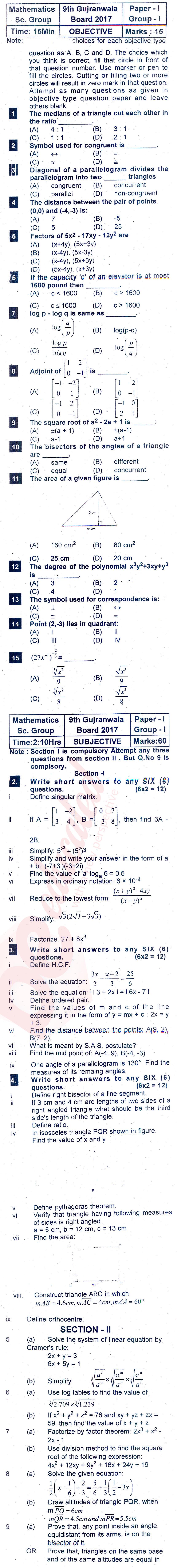 Math 9th English Medium Past Paper Group 1 BISE Gujranwala 2017