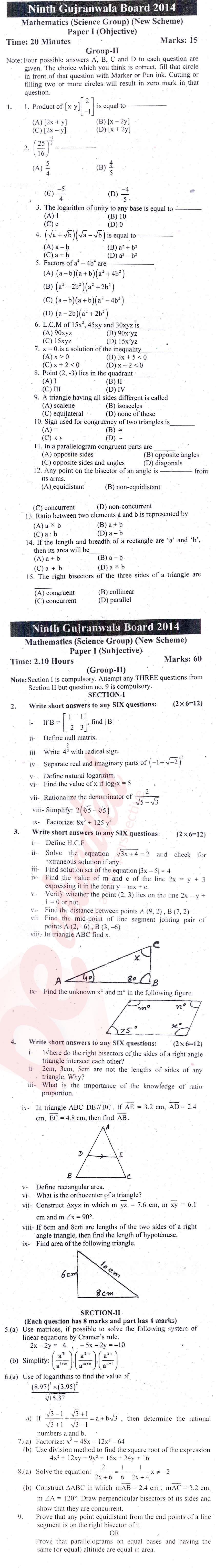 Math 9th English Medium Past Paper Group 2 BISE Gujranwala 2014