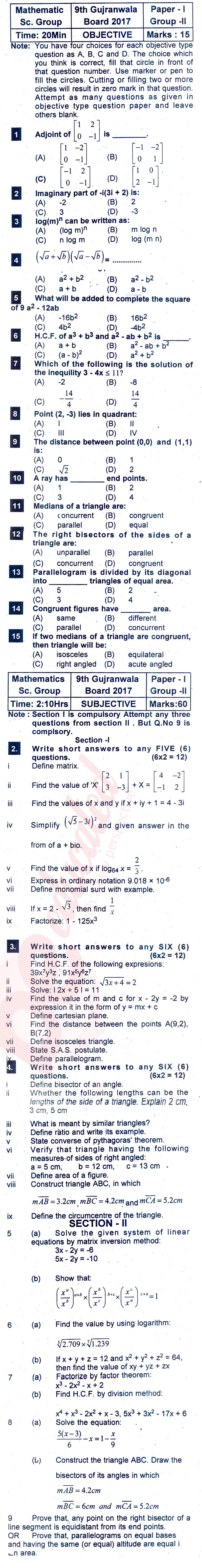 Math 9th English Medium Past Paper Group 2 BISE Gujranwala 2017