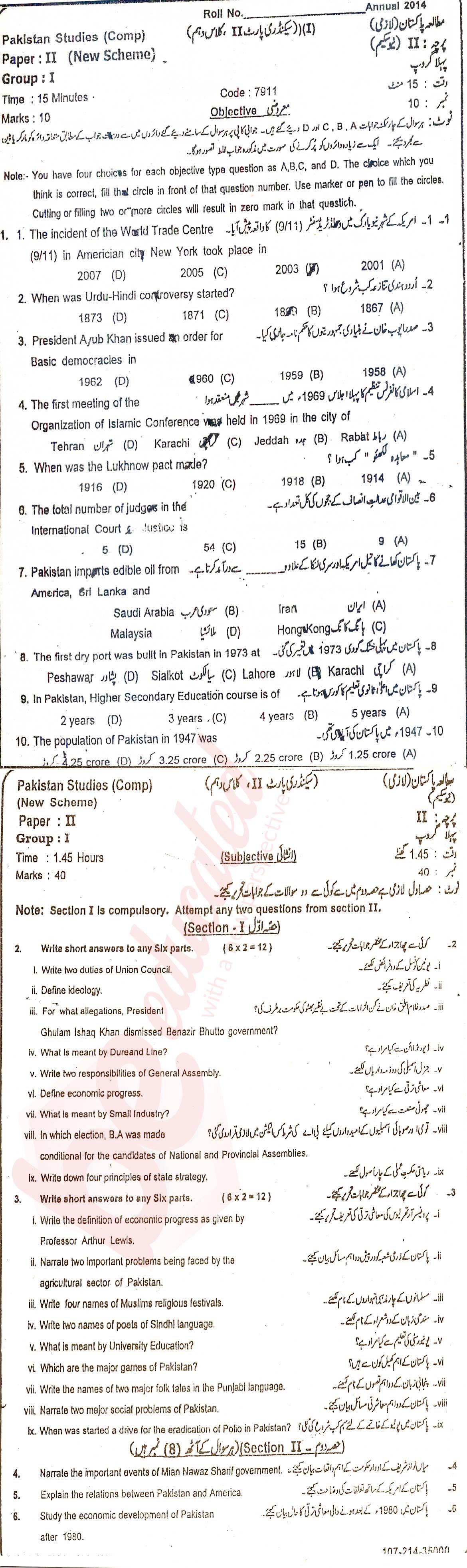 Pak Studies 10th class Past Paper Group 1 BISE Multan 2014