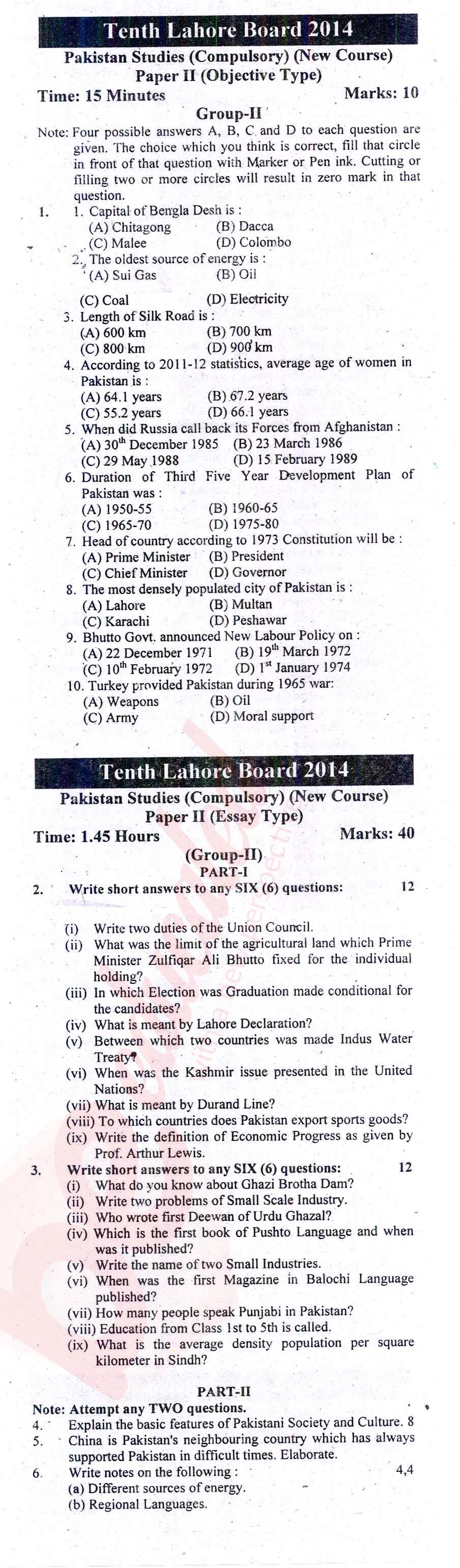 Pak Studies 10th English Medium Past Paper Group 2 BISE Lahore 2014