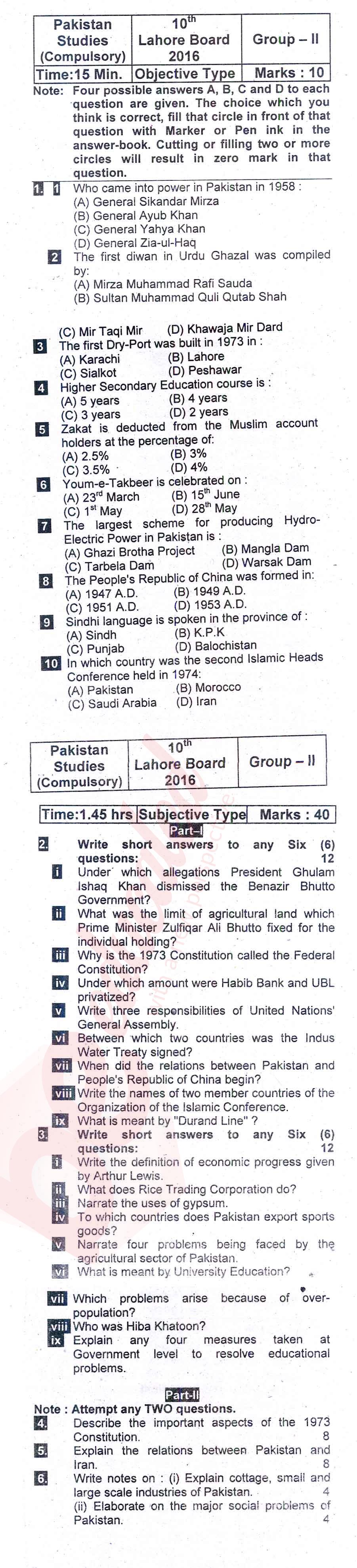 Pak Studies 10th English Medium Past Paper Group 2 BISE Lahore 2016