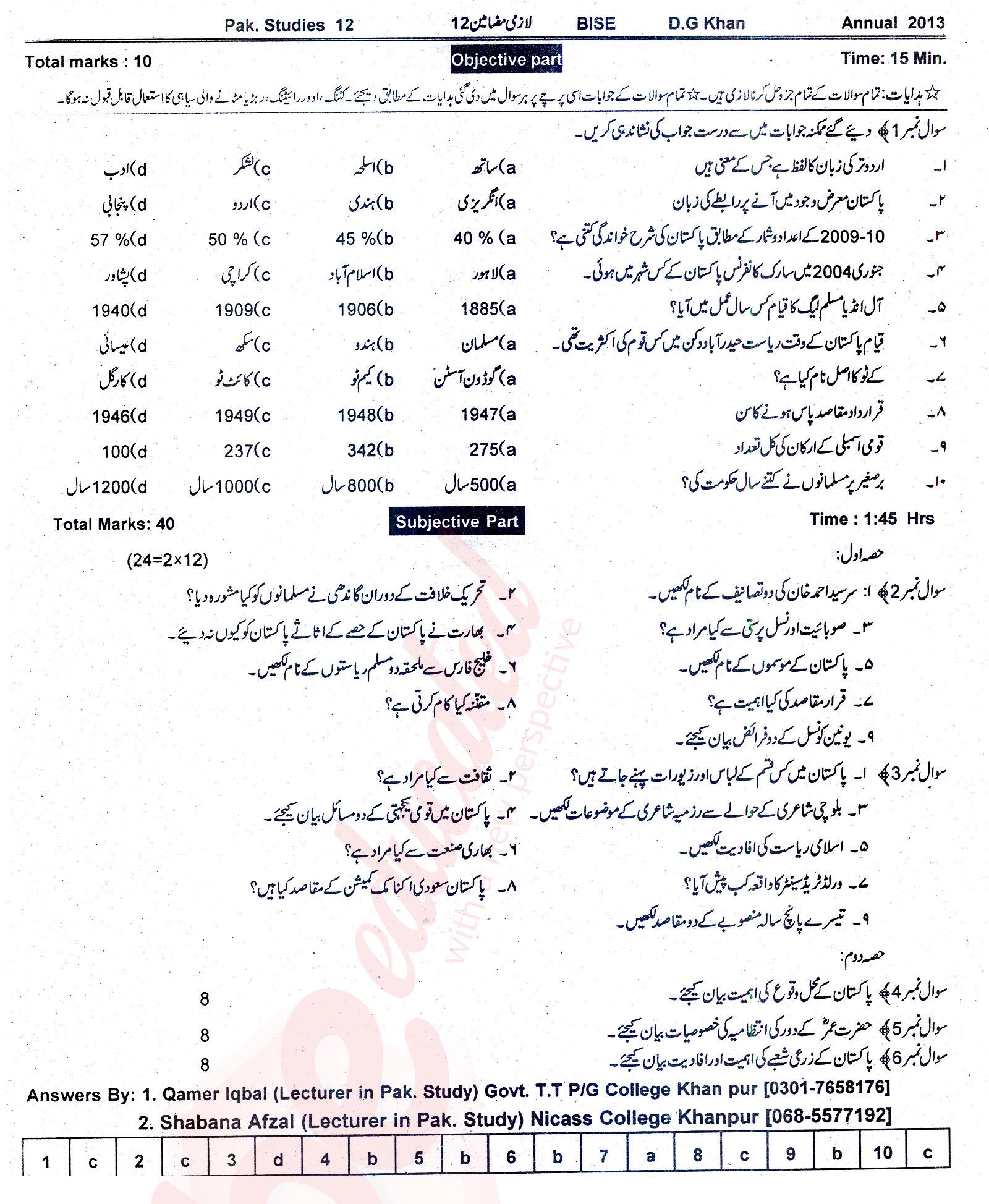 Pak Studies 12th class Past Paper Group 1 BISE DG Khan 2013