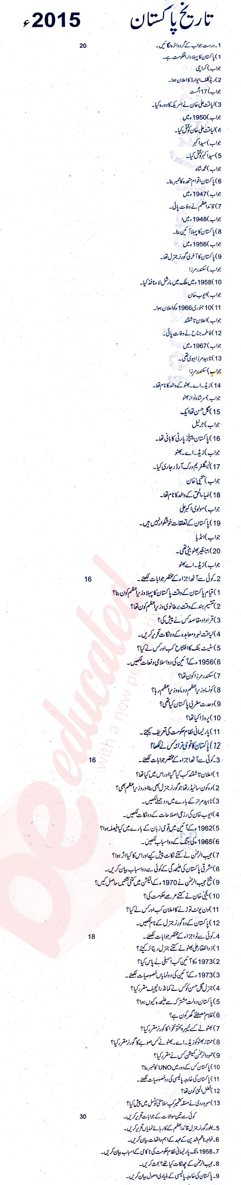 Pakistan History FA Part 2 Past Paper Group 1 BISE Rawalpindi 2015