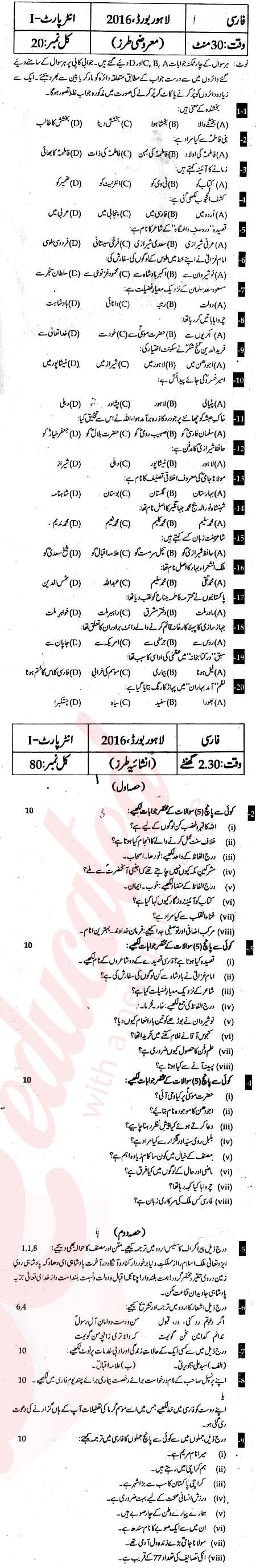 Persian FA Part 1 Past Paper Group 1 BISE Lahore 2016