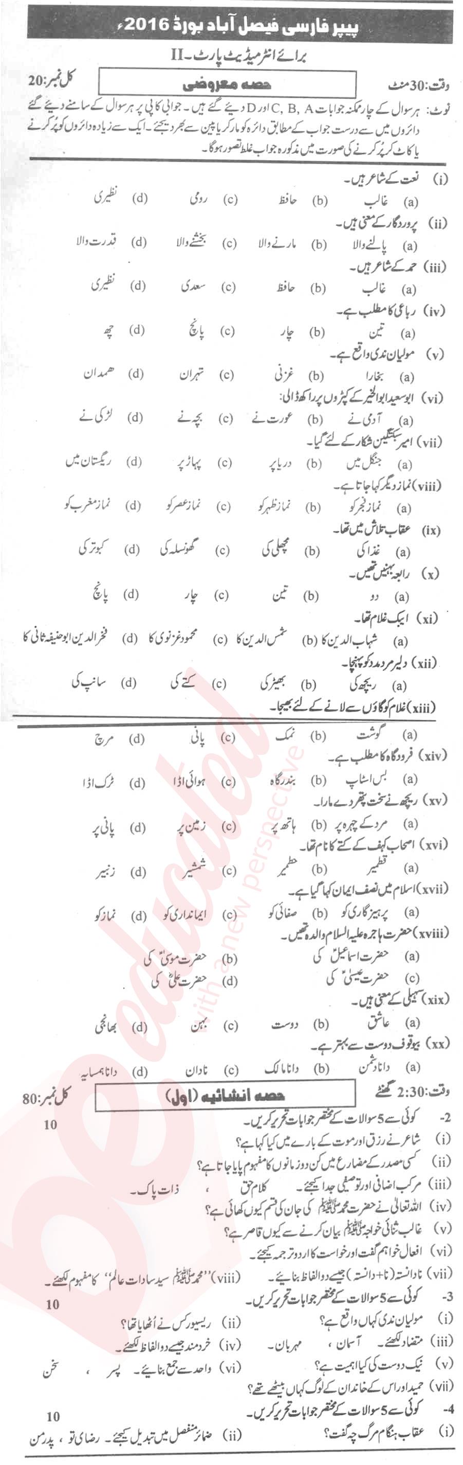 Persian FA Part 2 Past Paper Group 1 BISE Faisalabad 2016