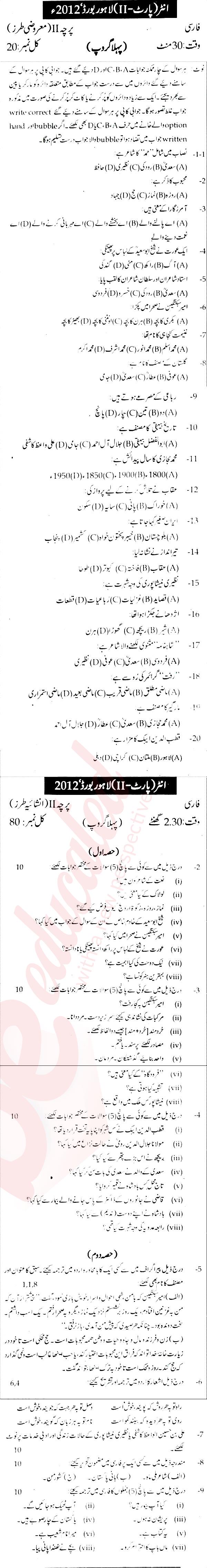 Persian FA Part 2 Past Paper Group 1 BISE Lahore 2012