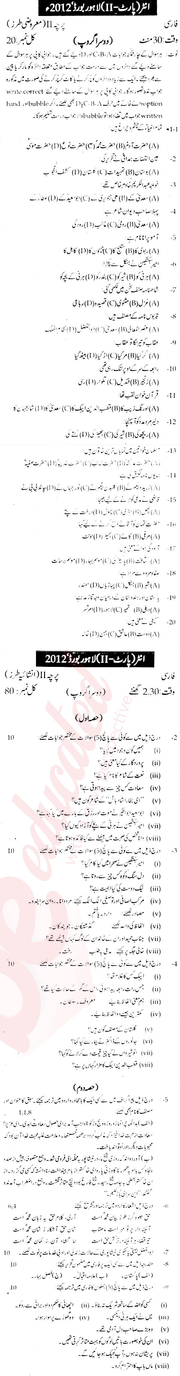 Persian FA Part 2 Past Paper Group 2 BISE Lahore 2012