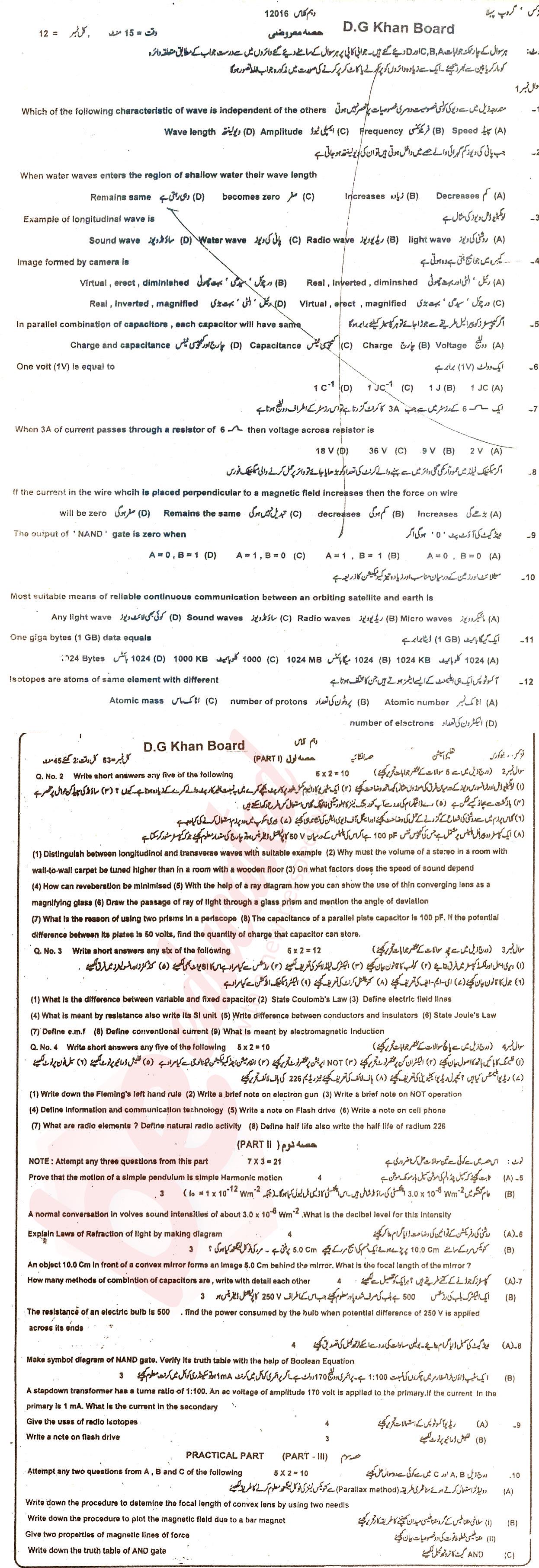 Physics 10th class Past Paper Group 1 BISE DG Khan 2016