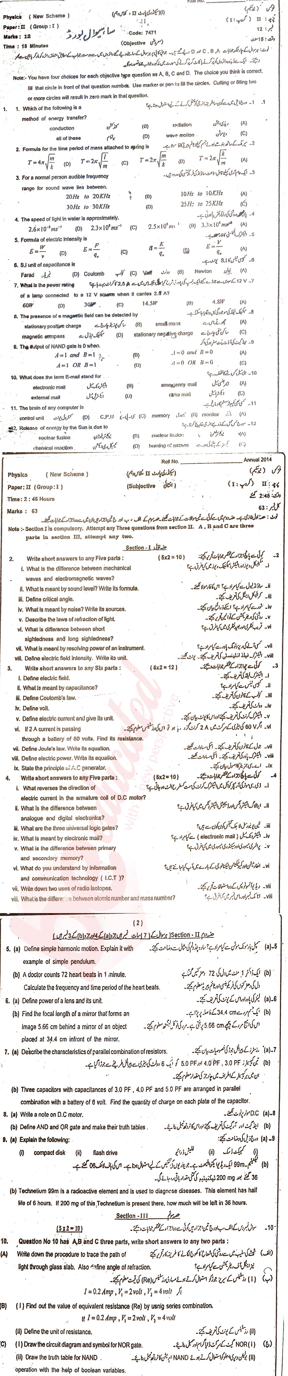 Physics 10th class Past Paper Group 1 BISE Sahiwal 2014
