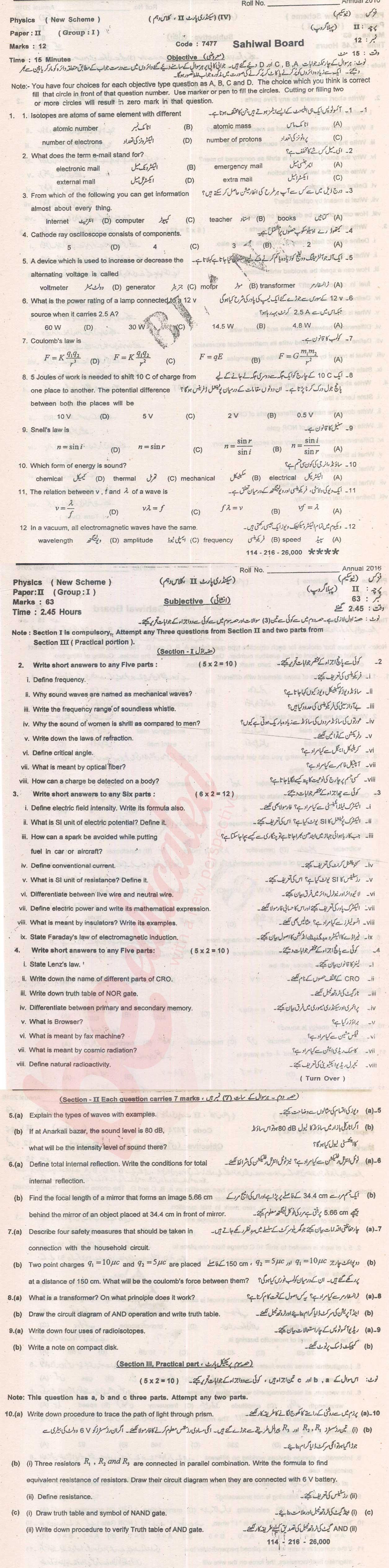 Physics 10th class Past Paper Group 1 BISE Sahiwal 2016