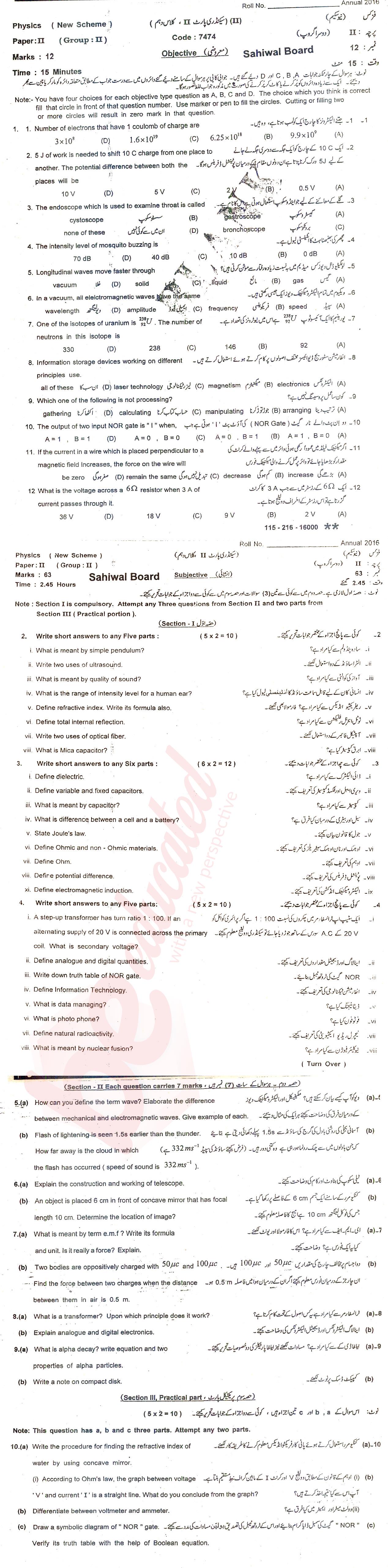 Physics 10th class Past Paper Group 2 BISE Sahiwal 2016