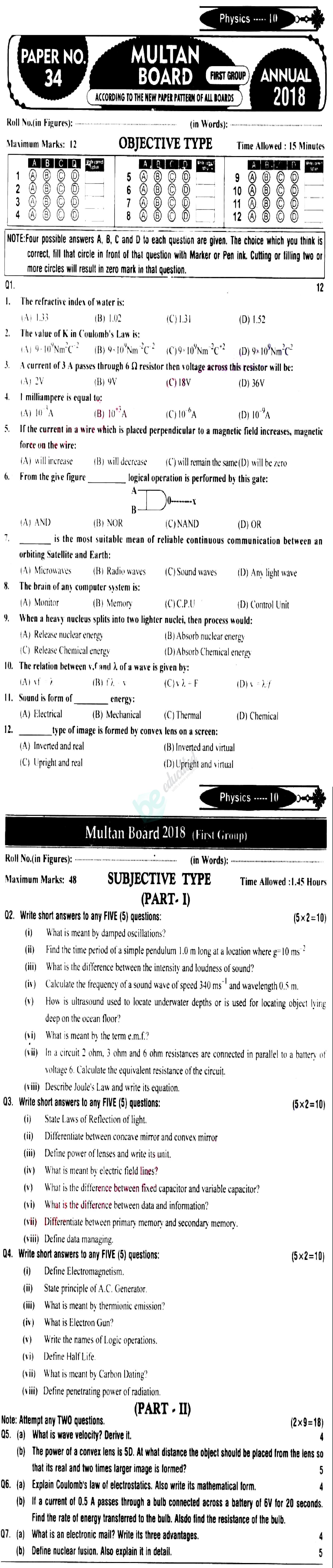 Physics 10th English Medium Past Paper Group 1 BISE Multan 2018