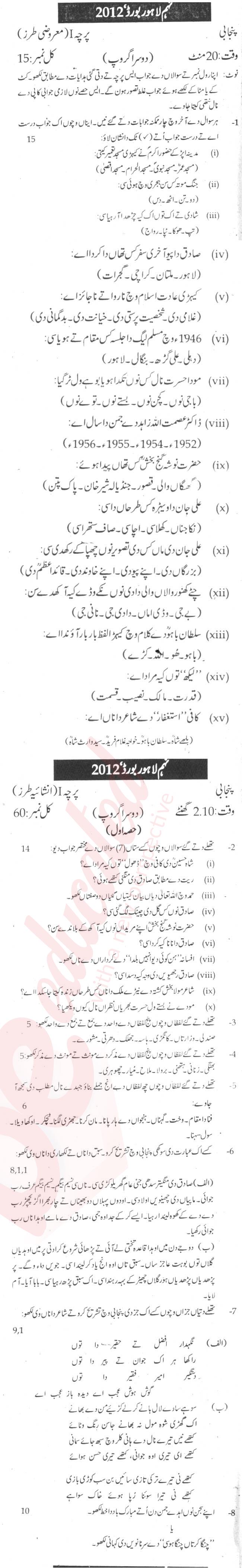 Punjabi 9th Urdu Medium Past Paper Group 2 BISE Lahore 2012