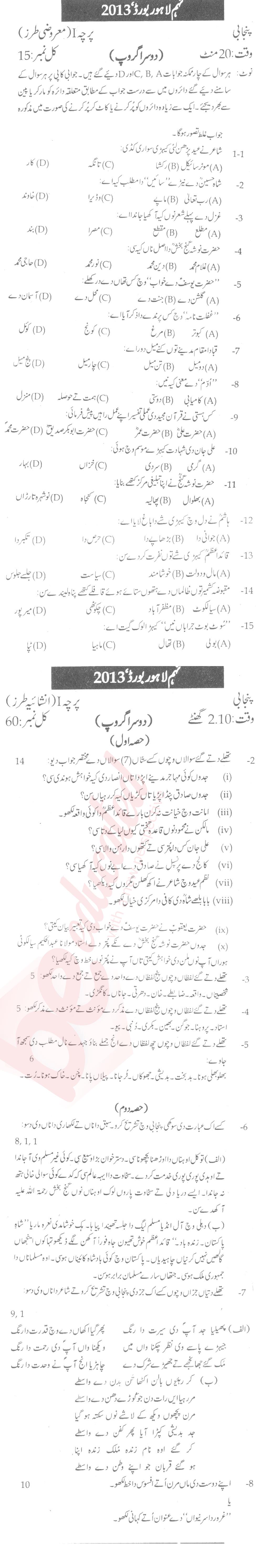 Punjabi 9th Urdu Medium Past Paper Group 2 BISE Lahore 2013