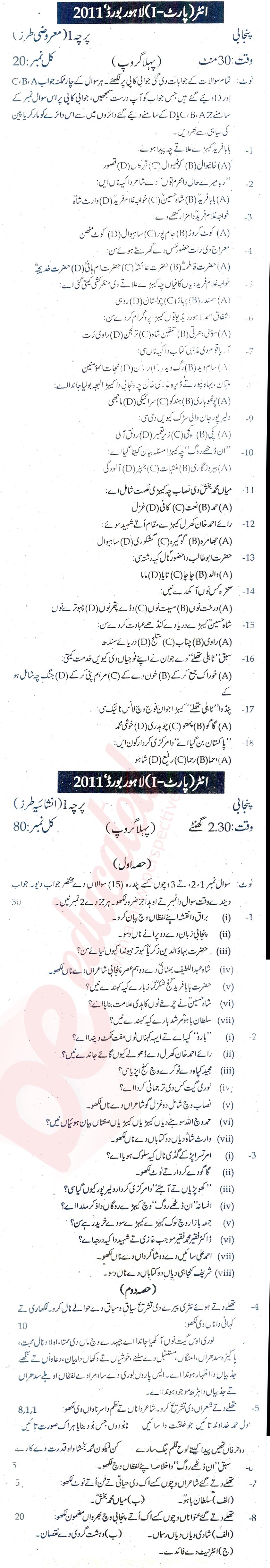 Punjabi FA Part 1 Past Paper Group 1 BISE Lahore 2011