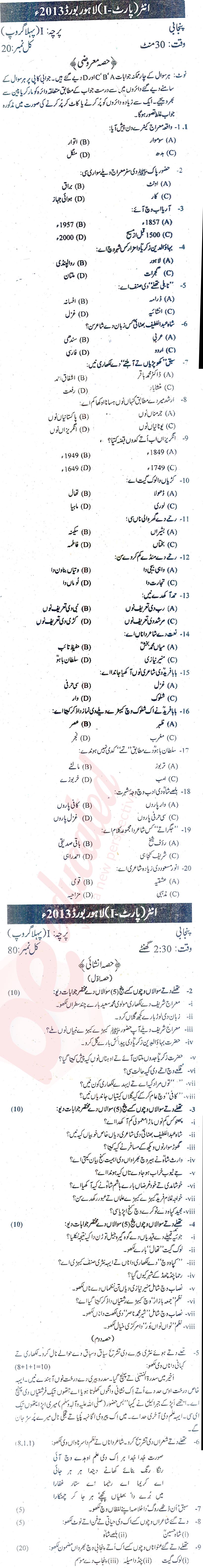Punjabi FA Part 1 Past Paper Group 1 BISE Lahore 2013