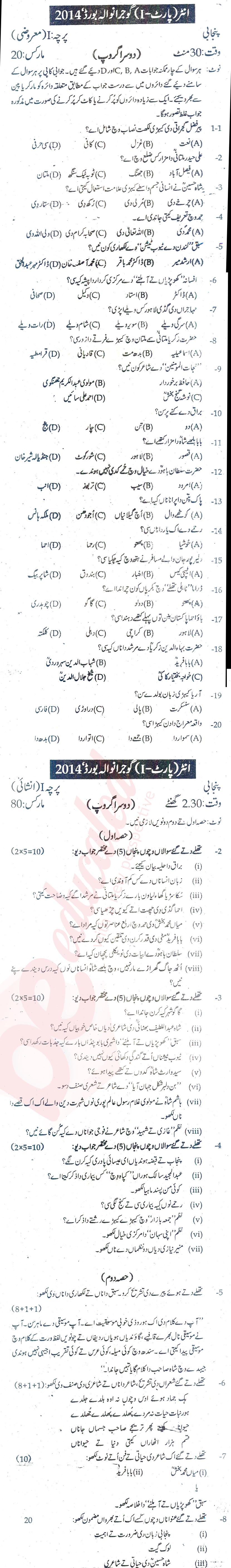 Punjabi FA Part 1 Past Paper Group 2 BISE Gujranwala 2014