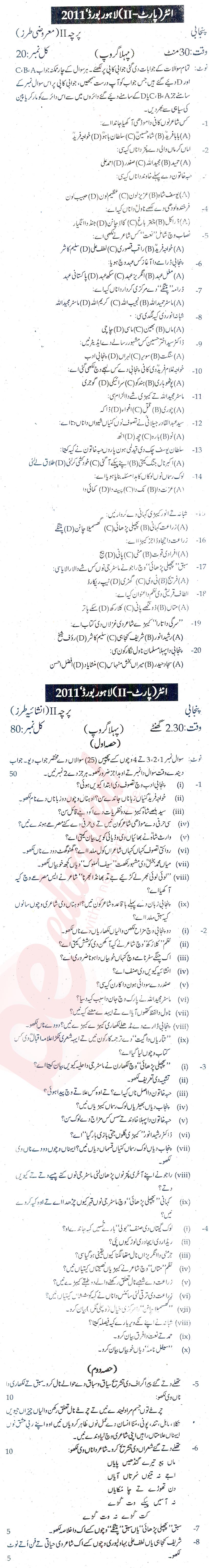 Punjabi FA Part 2 Past Paper Group 1 BISE Lahore 2011